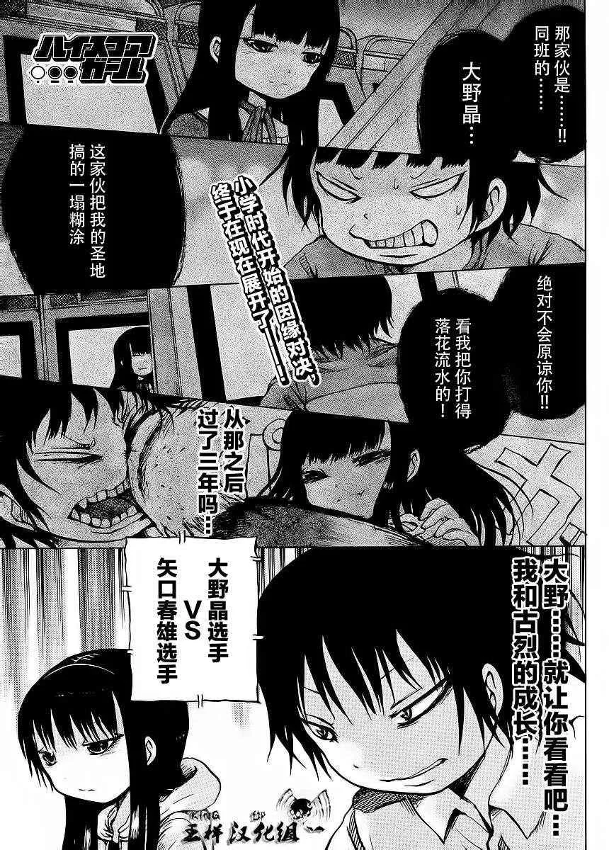 第19话 第1页