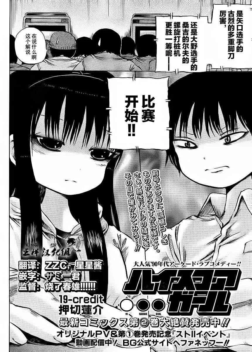 第19话 第2页