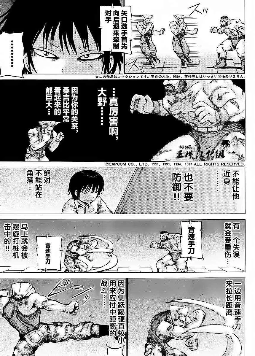 第19话 第3页