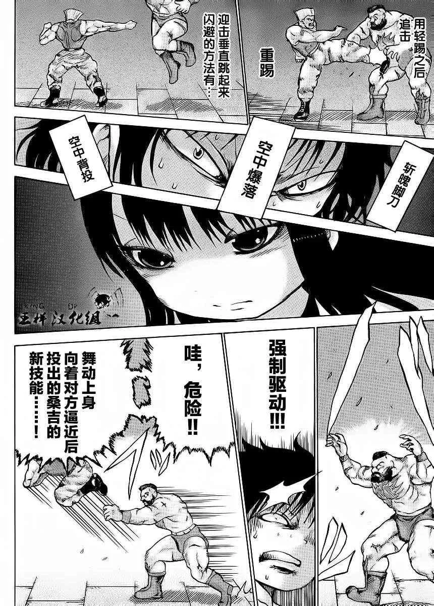 第19话 第4页