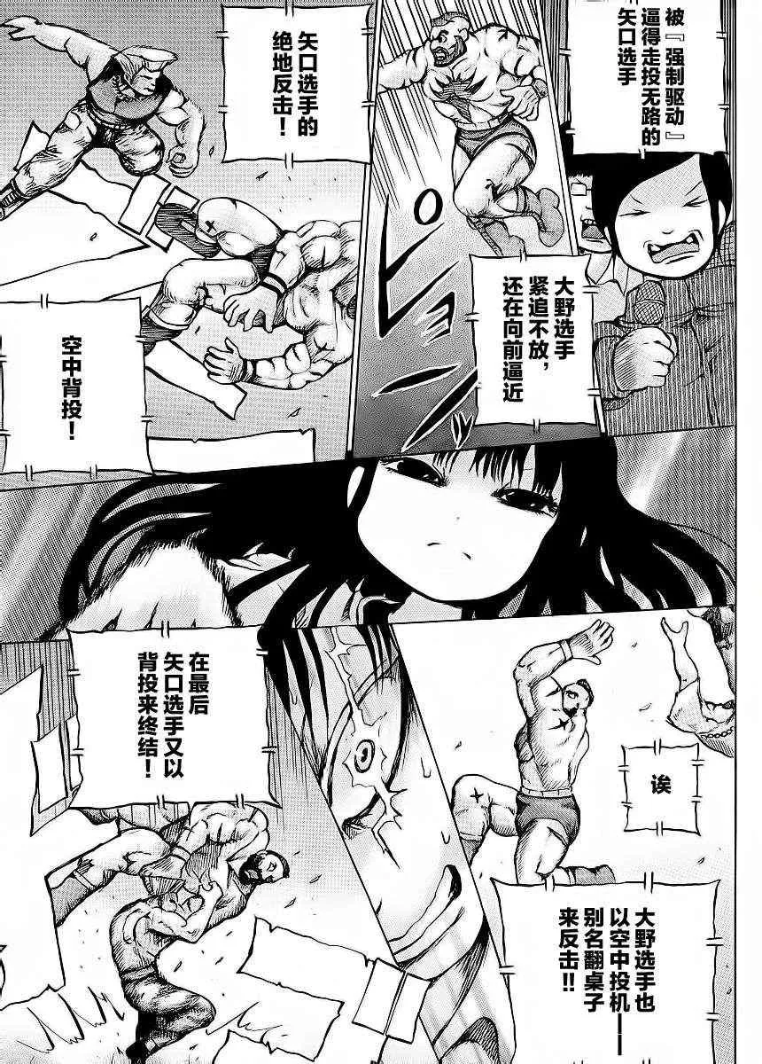 第19话 第5页