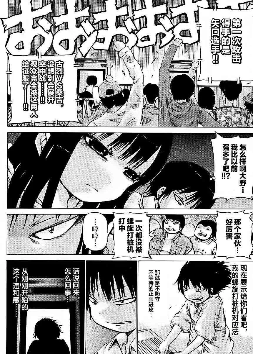 第19话 第6页