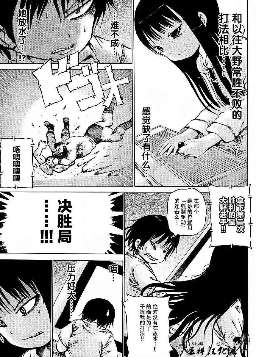 第19话 第7页