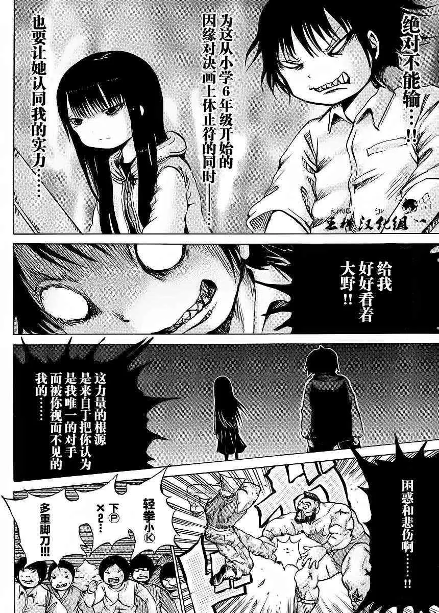 第19话 第8页