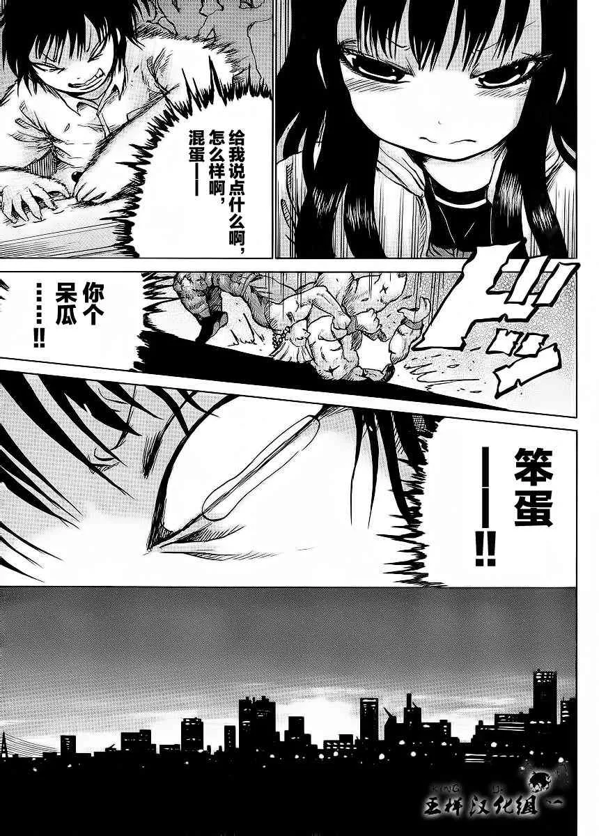 第19话 第9页
