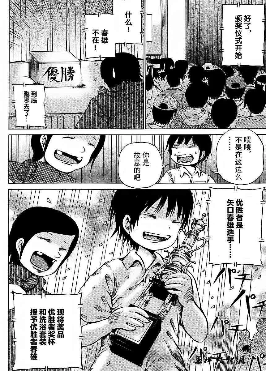 第19话 第10页