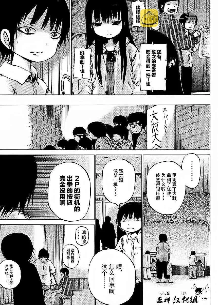 第19话 第11页