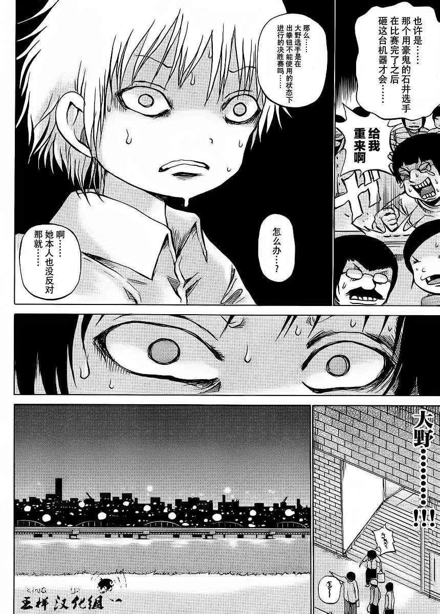 第19话 第12页