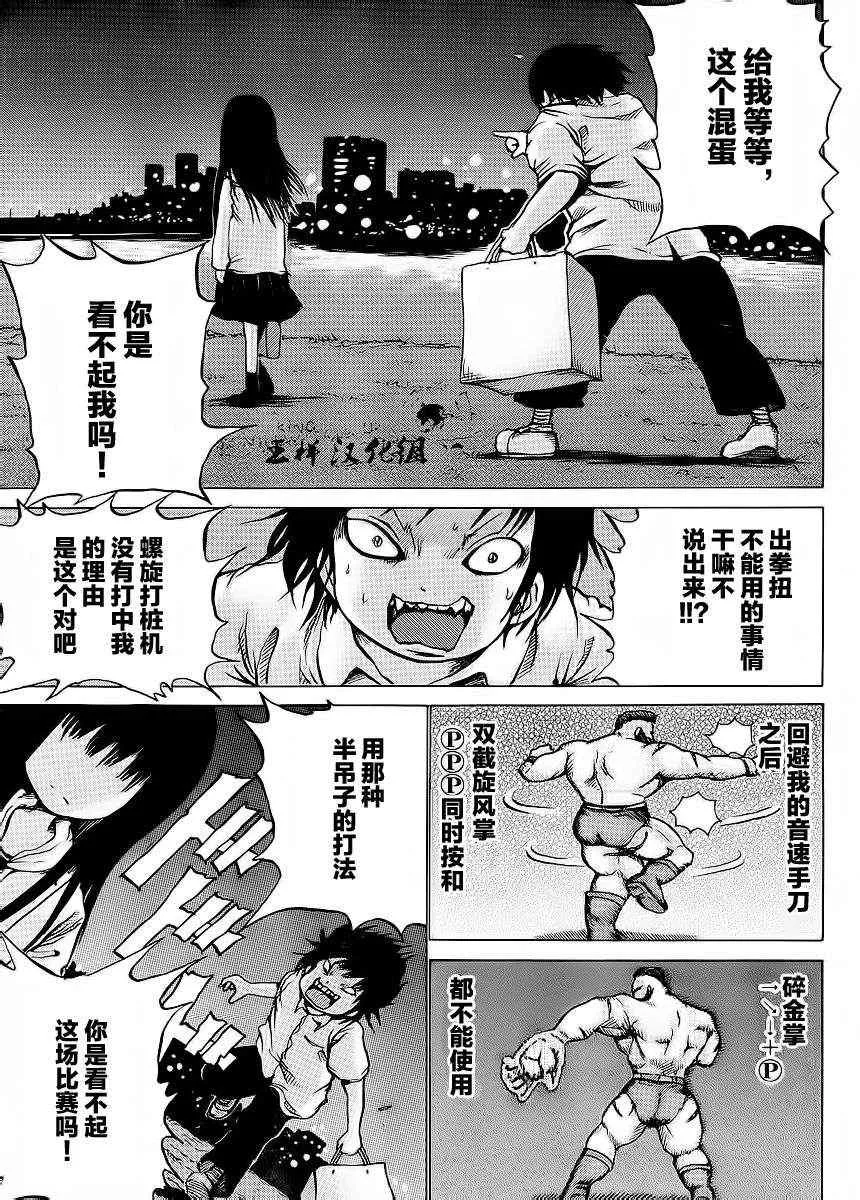 第19话 第13页