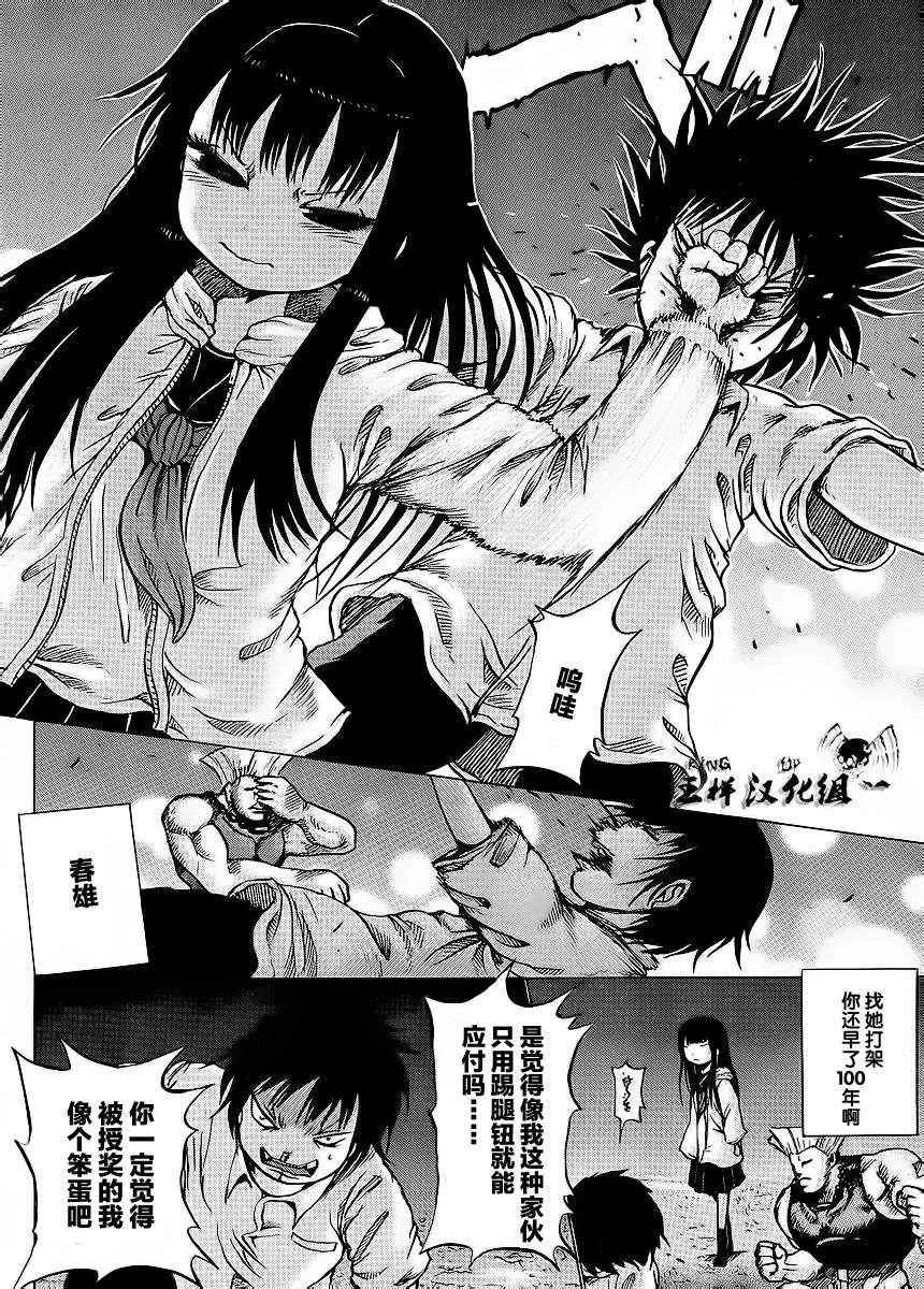 第19话 第14页