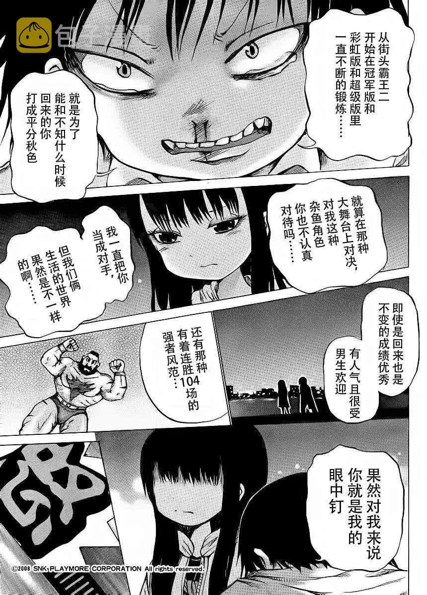 第19话 第15页