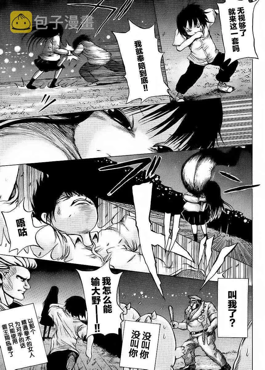 第19话 第17页