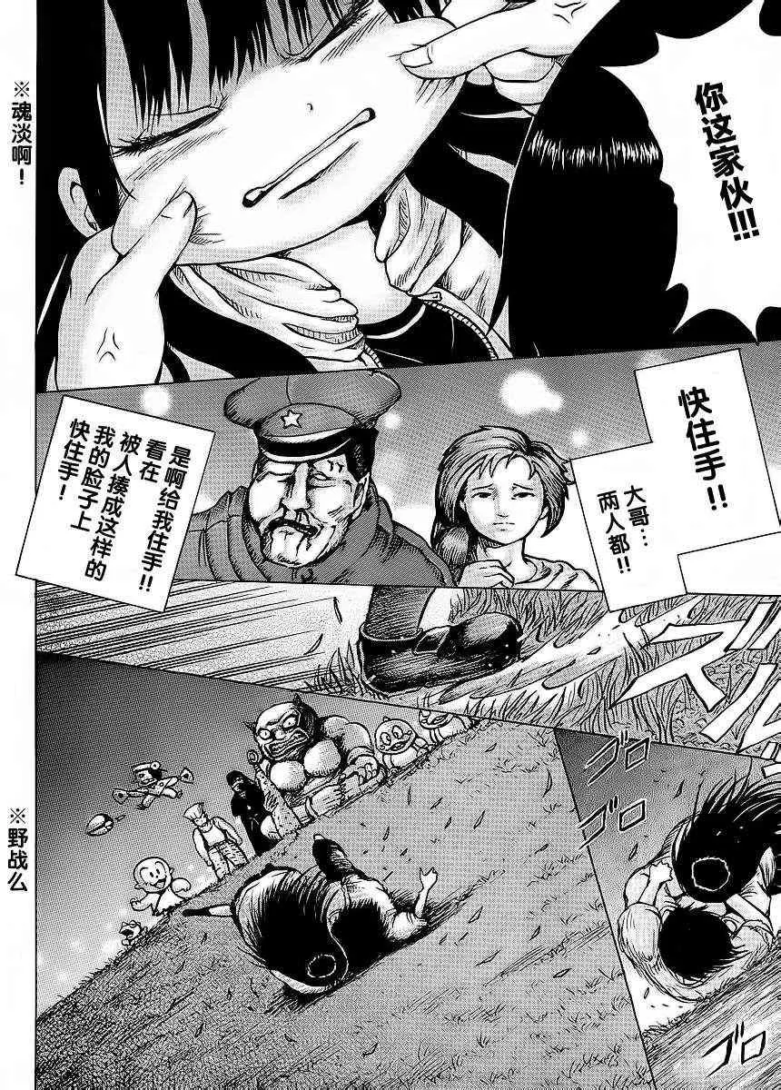 第19话 第18页