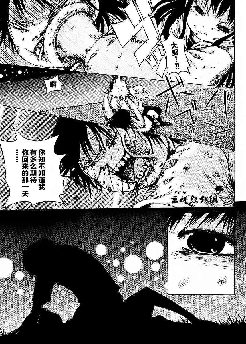第19话 第19页