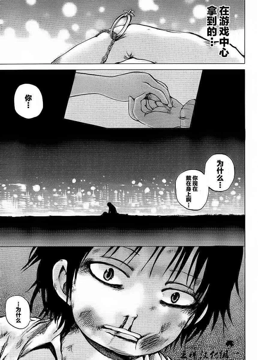 第19话 第21页