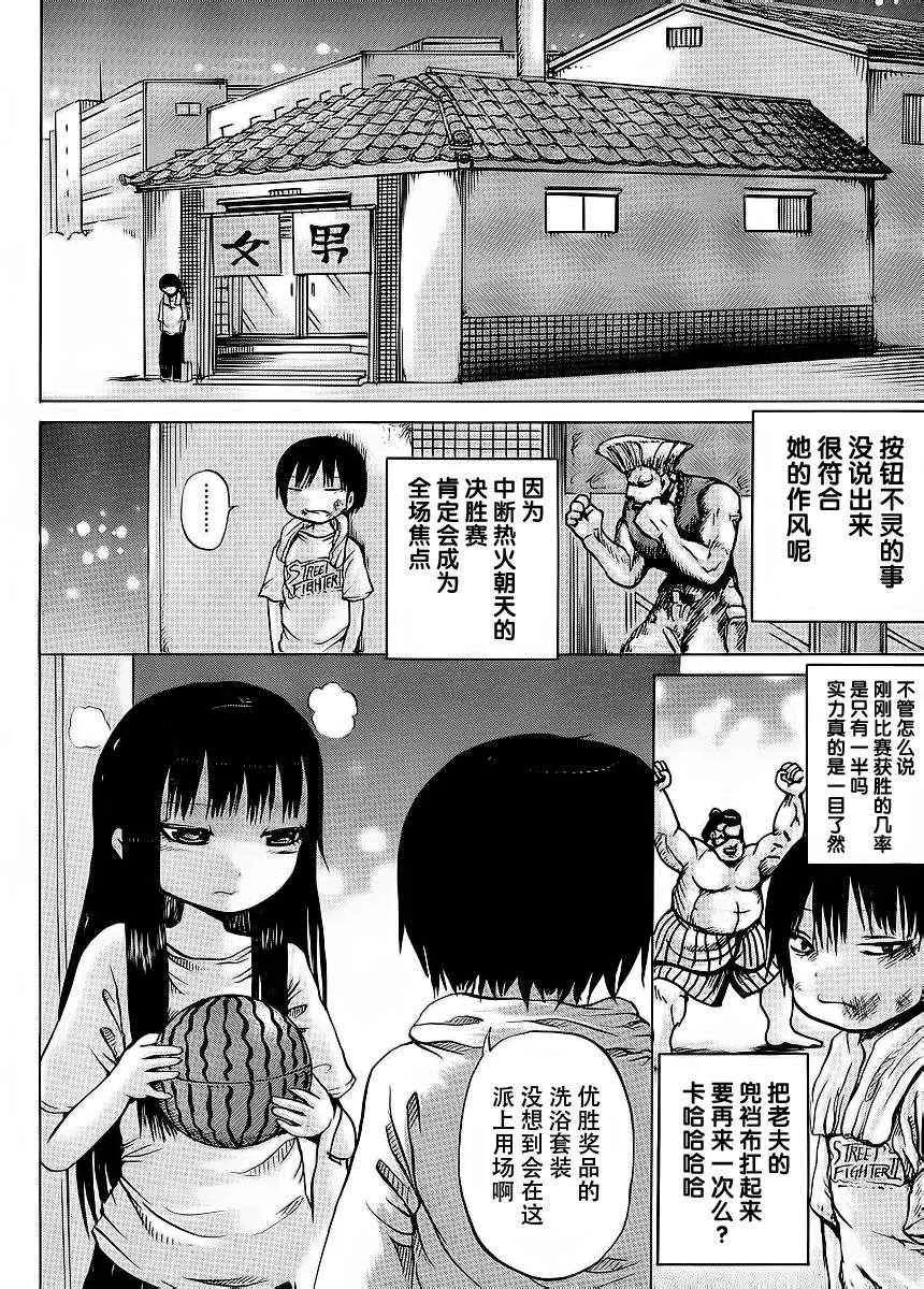 第19话 第23页