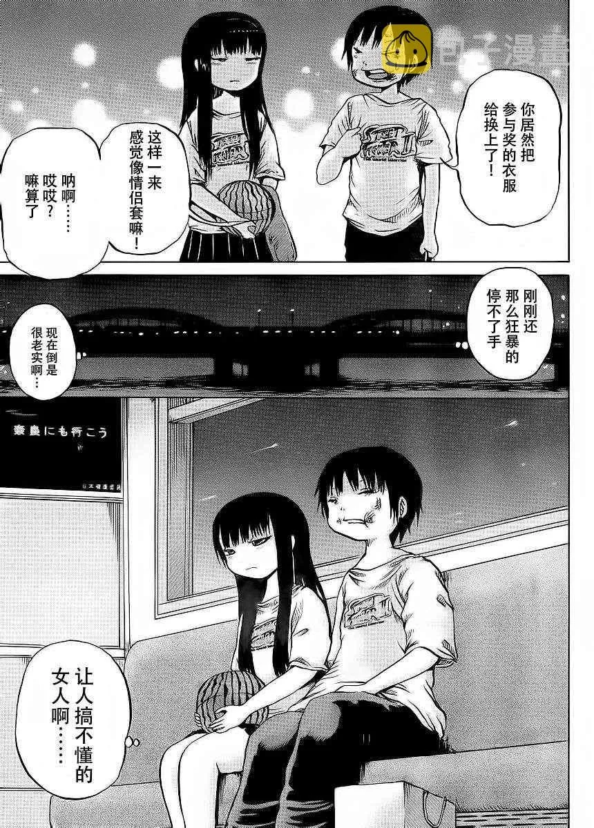 第19话 第24页