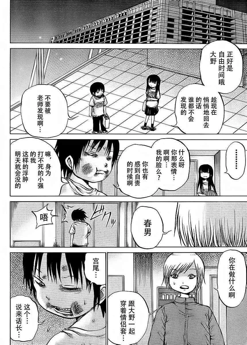 第19话 第25页