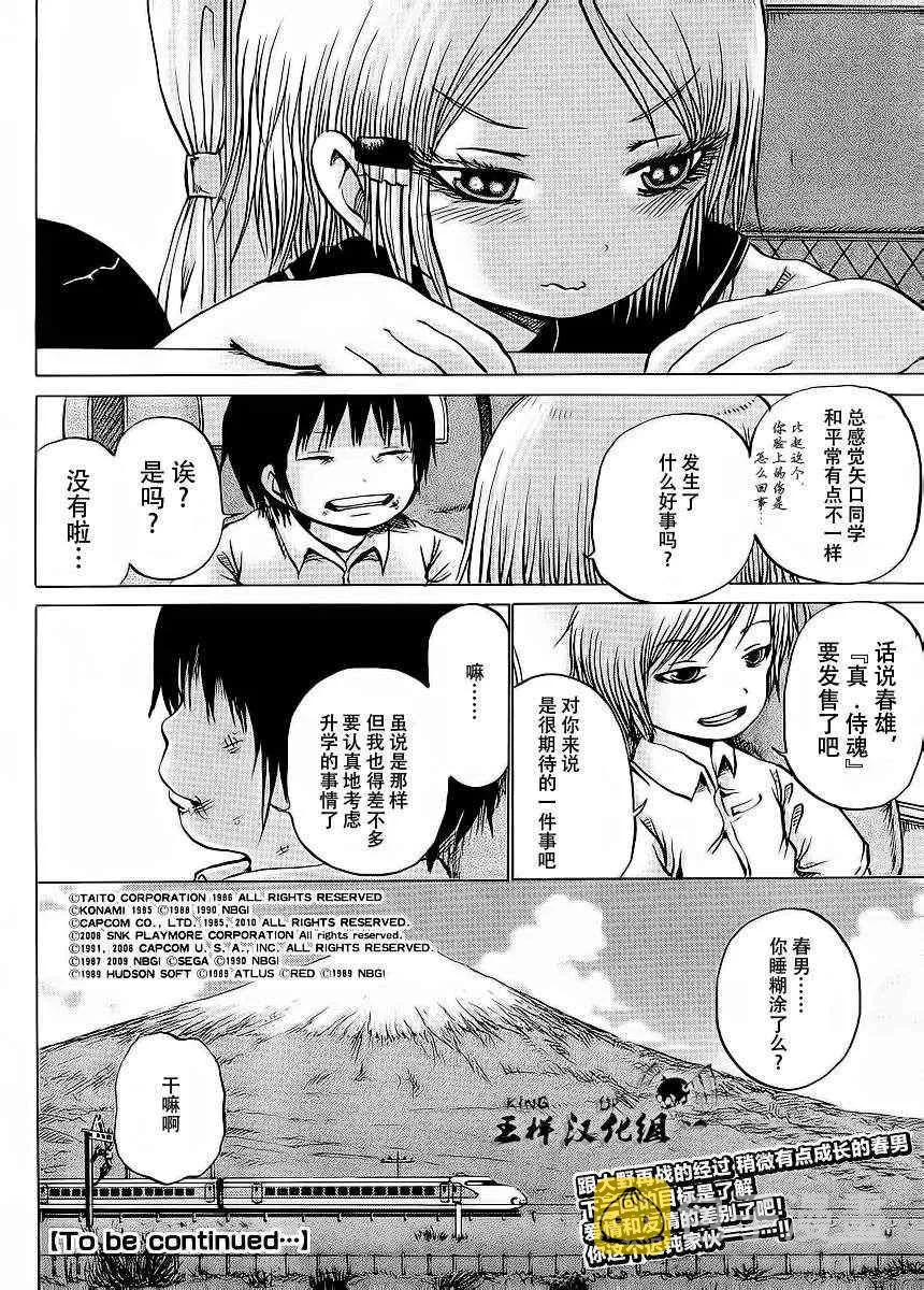第19话 第27页