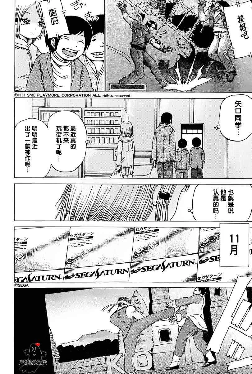 第21话 第13页