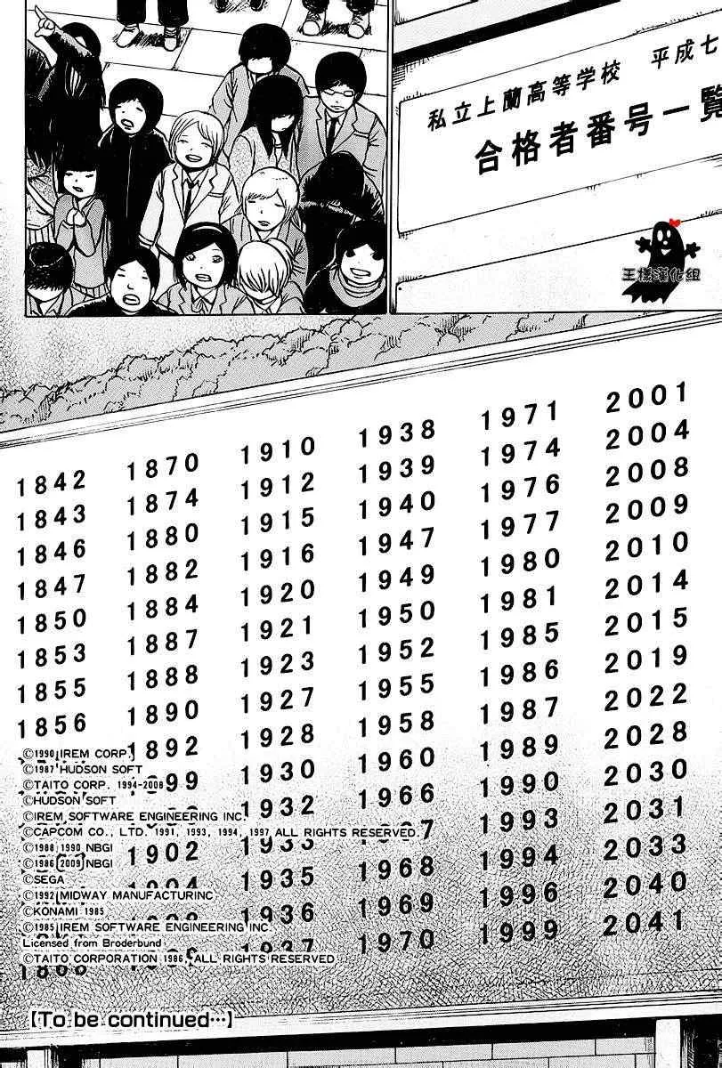 第22话 第30页