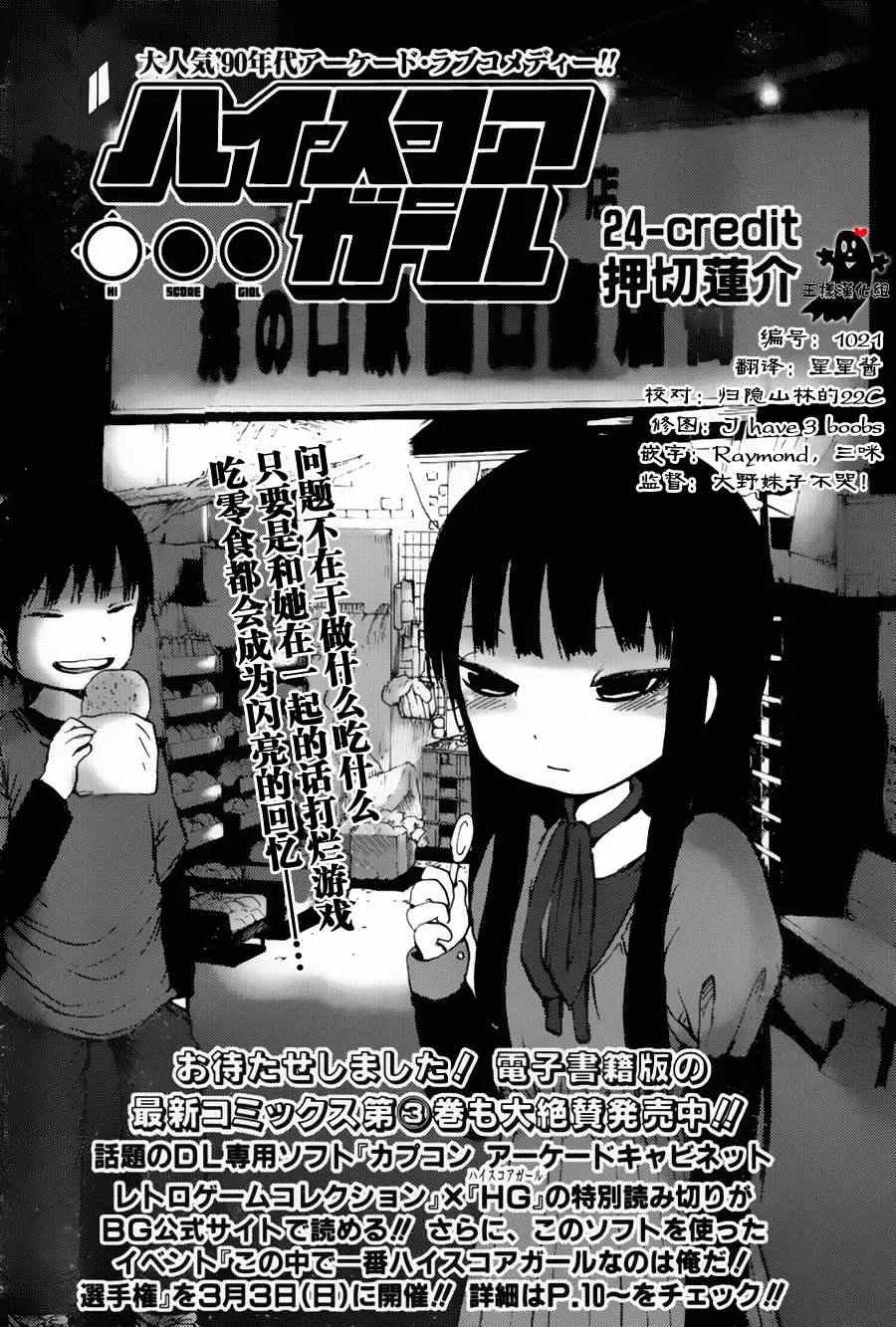 第24话 第1页