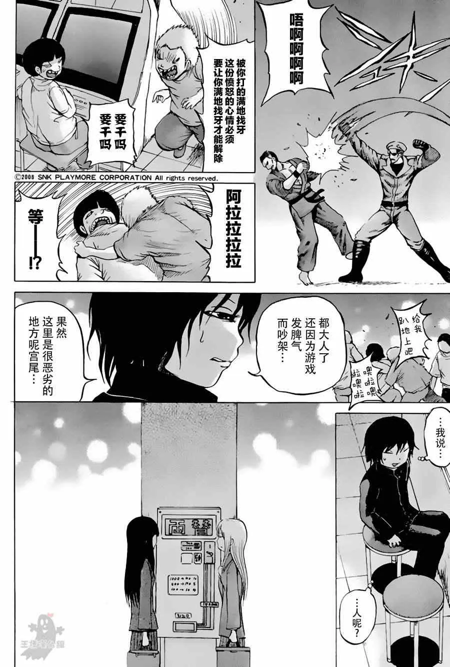第24话 第2页