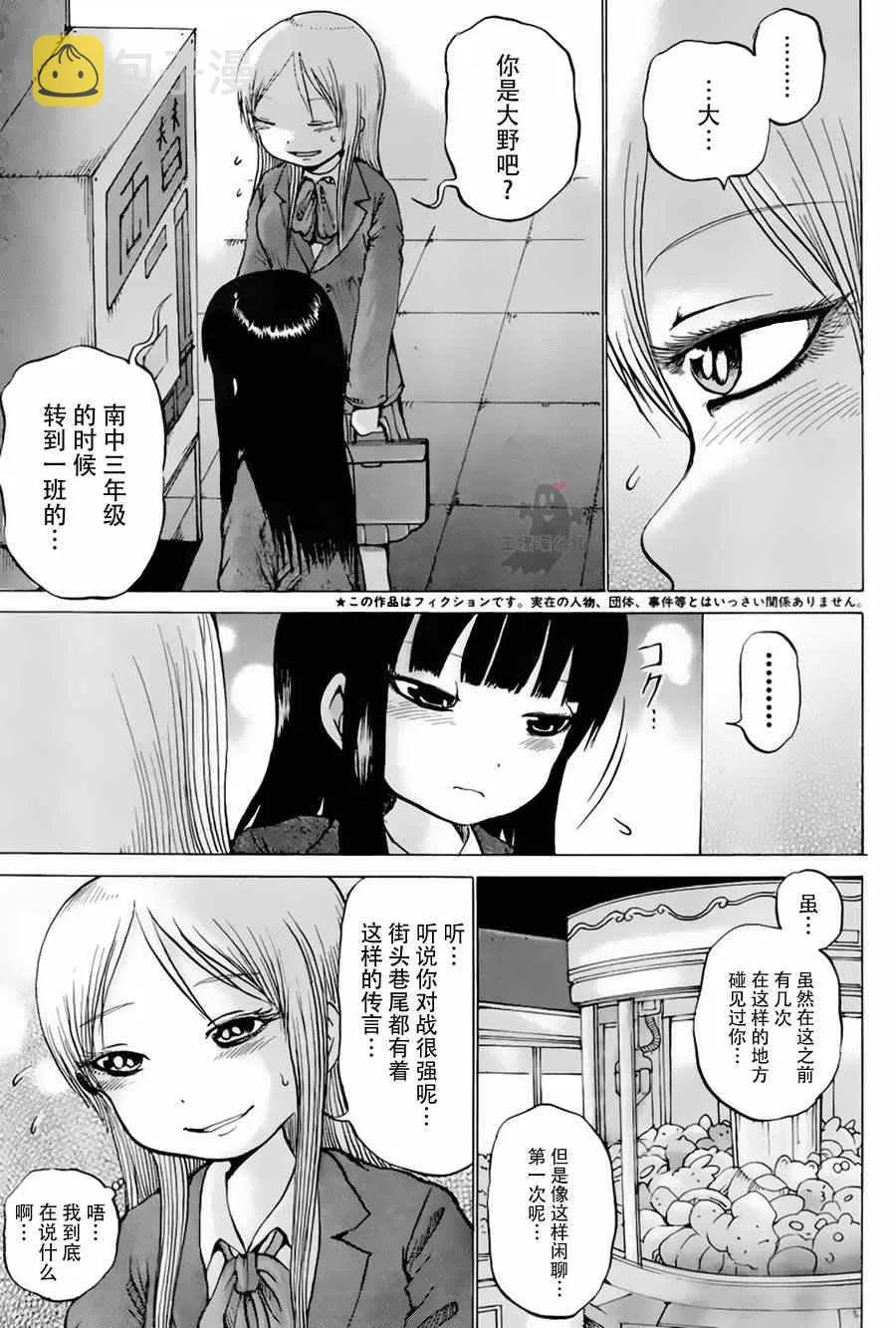 第24话 第3页