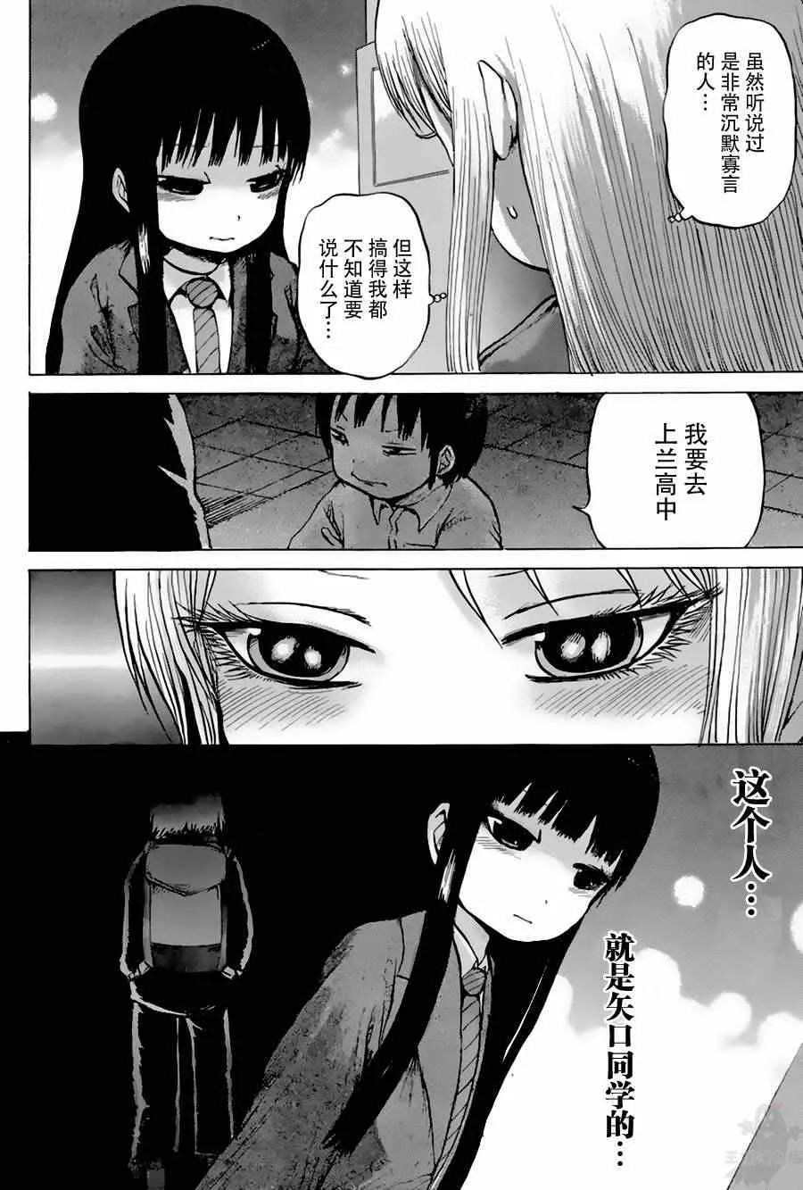 第24话 第4页