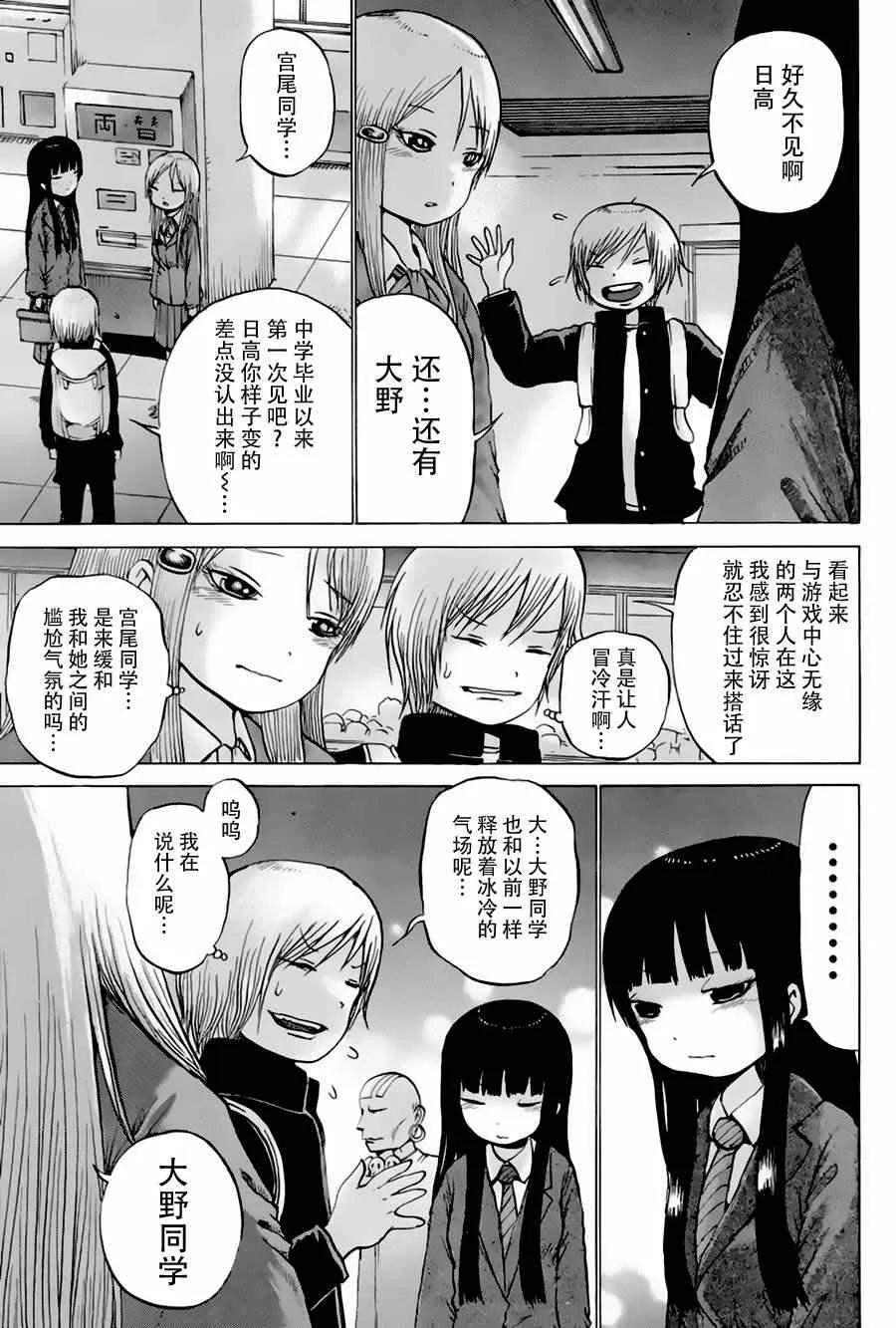 第24话 第5页