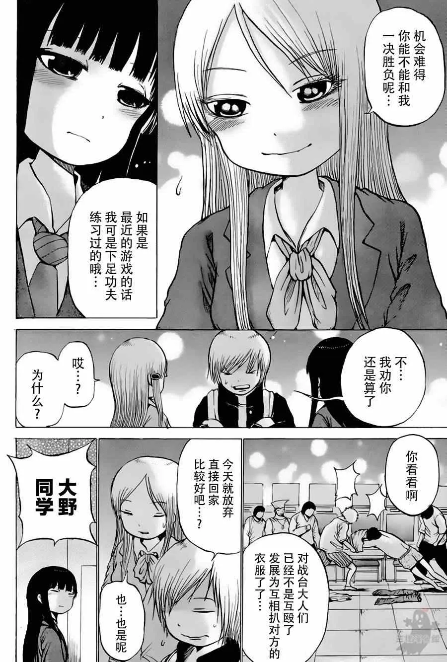 第24话 第6页