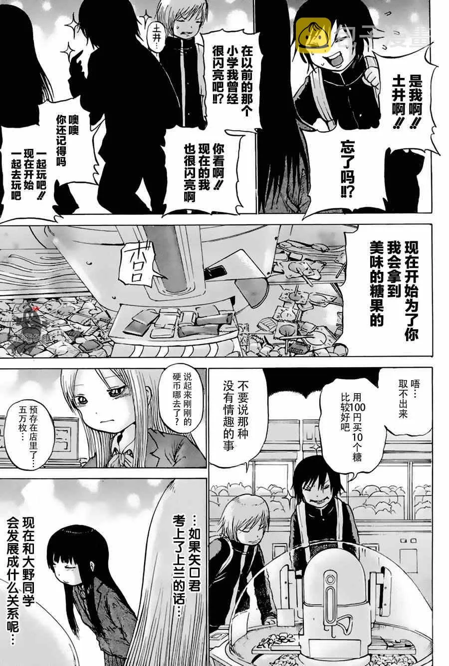 第24话 第7页