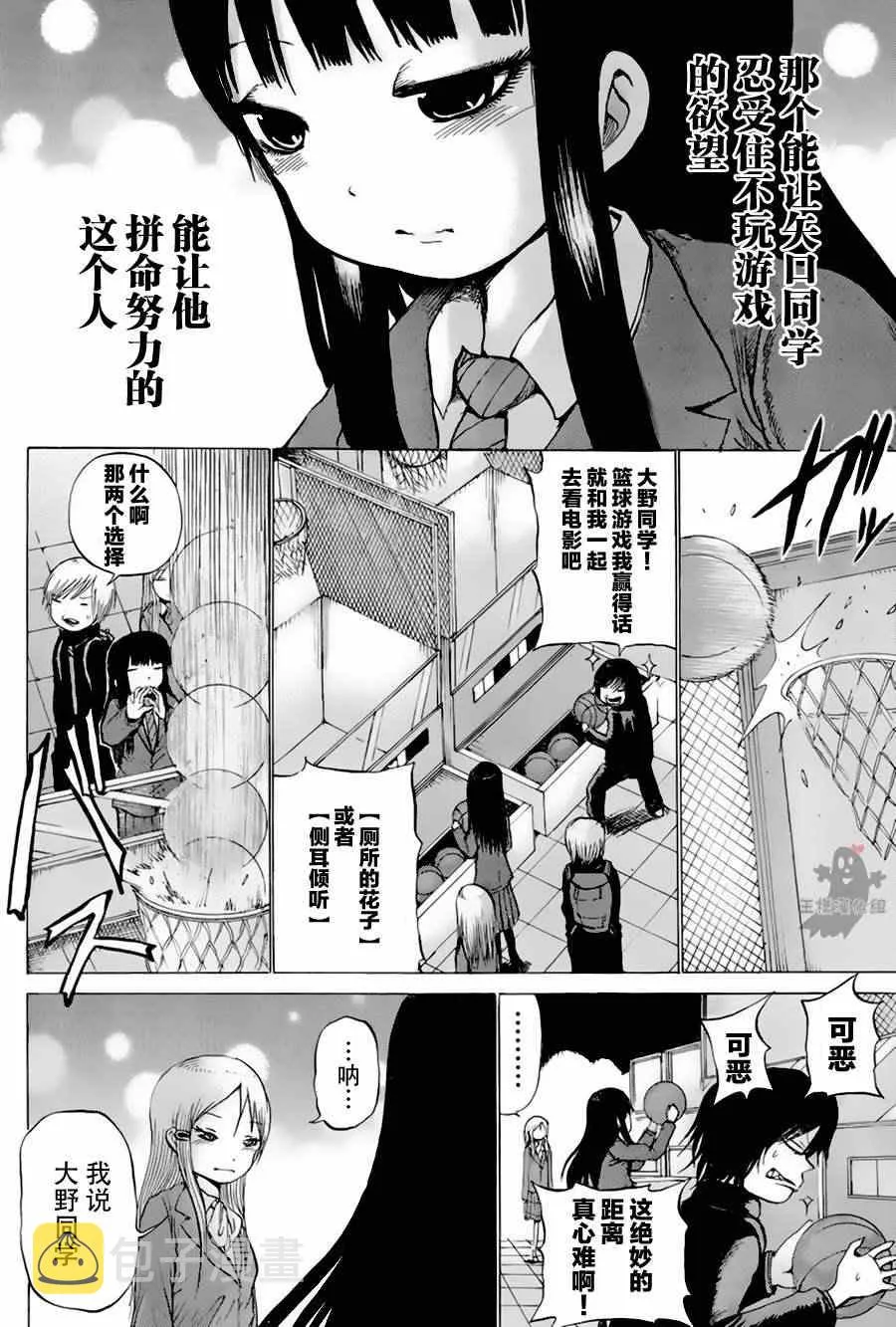第24话 第8页