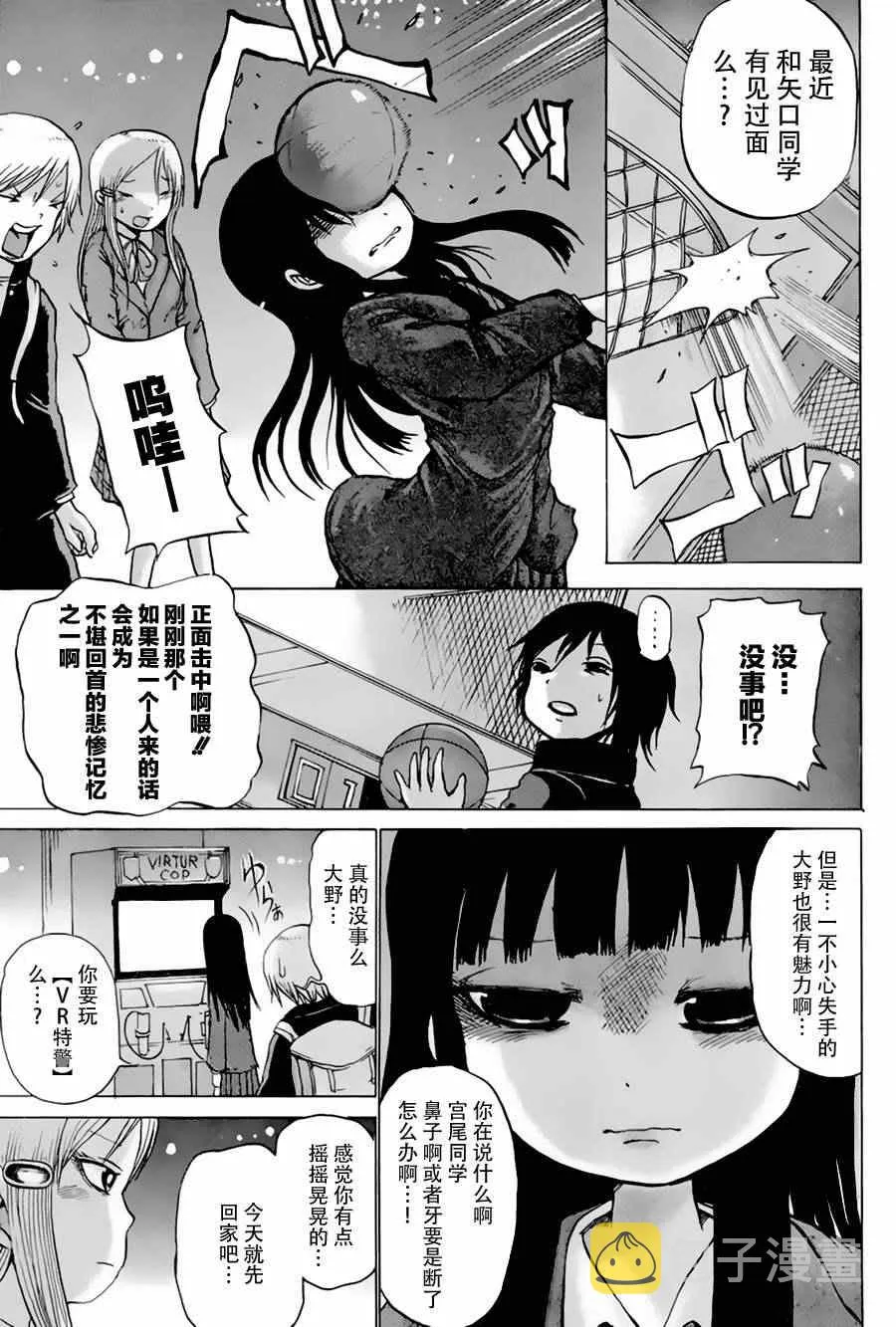 第24话 第9页