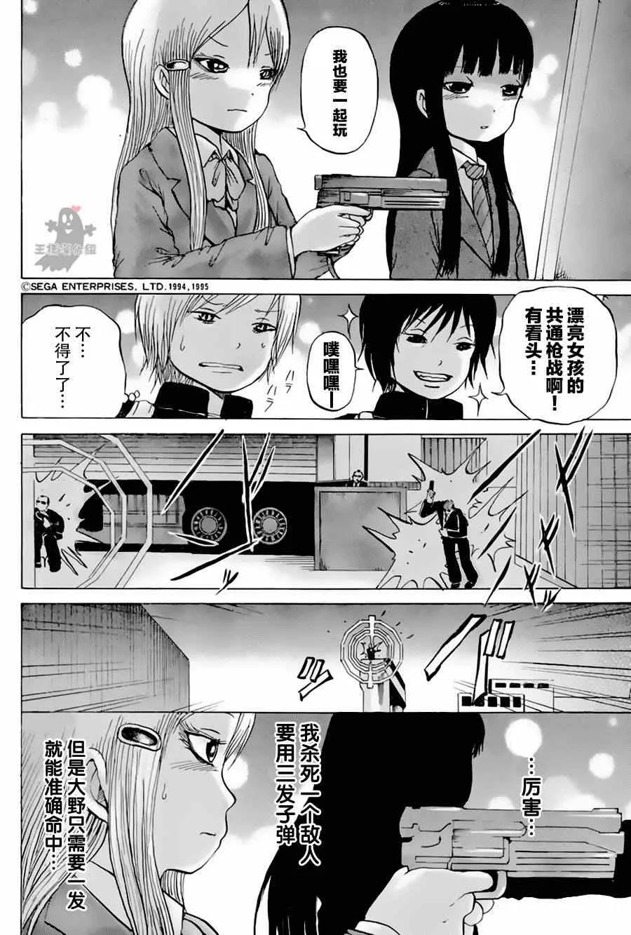 第24话 第10页