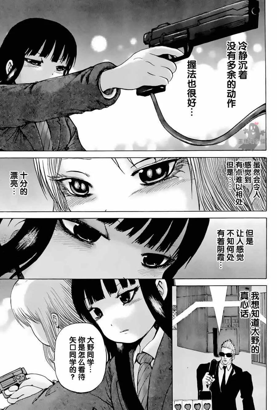 第24话 第11页