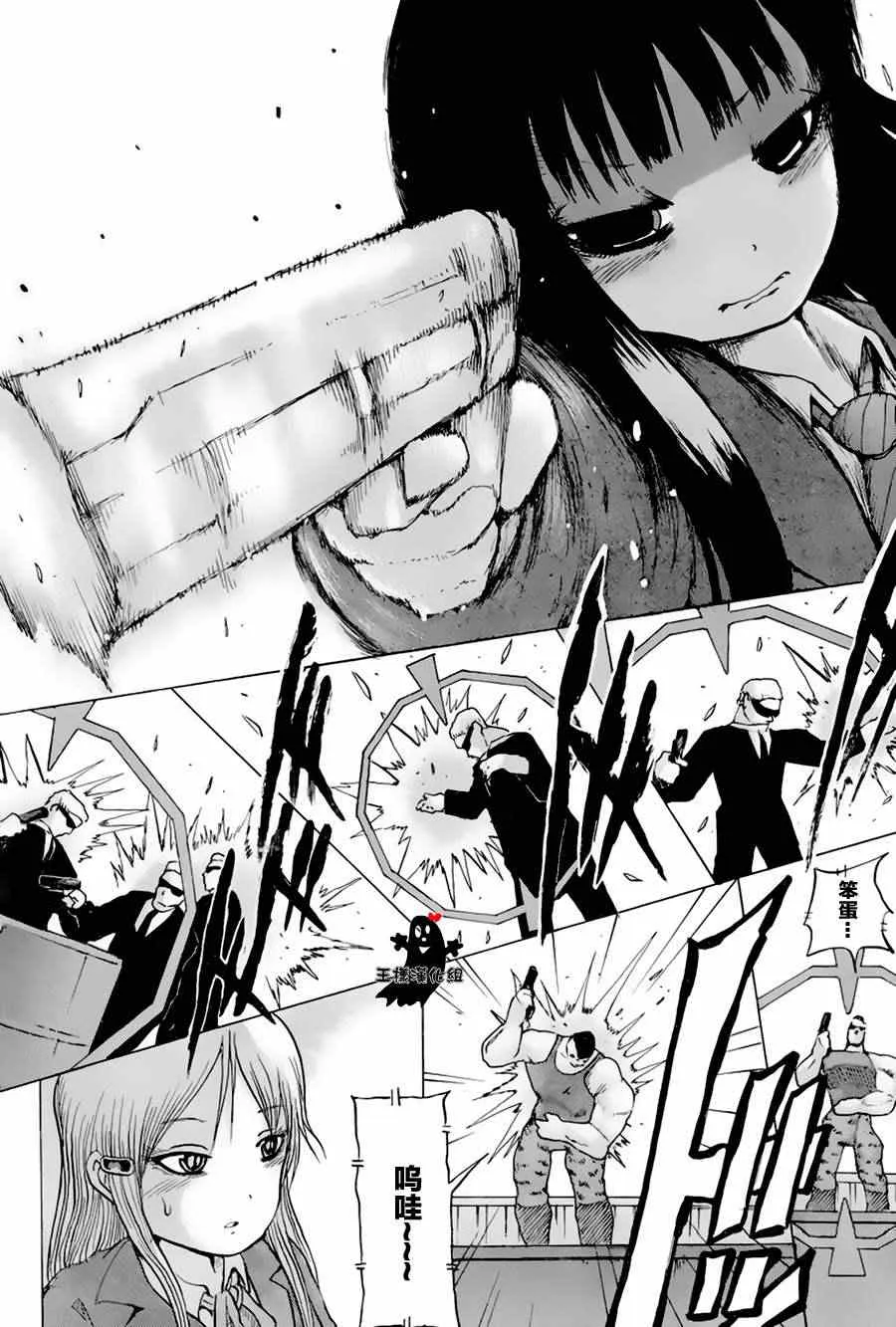 第24话 第14页