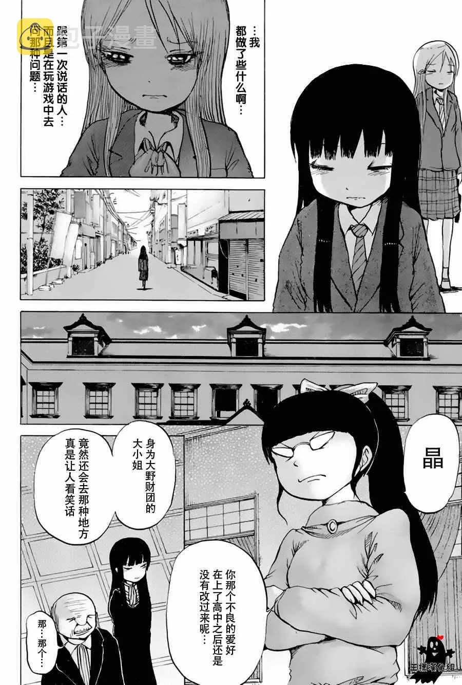 第24话 第16页