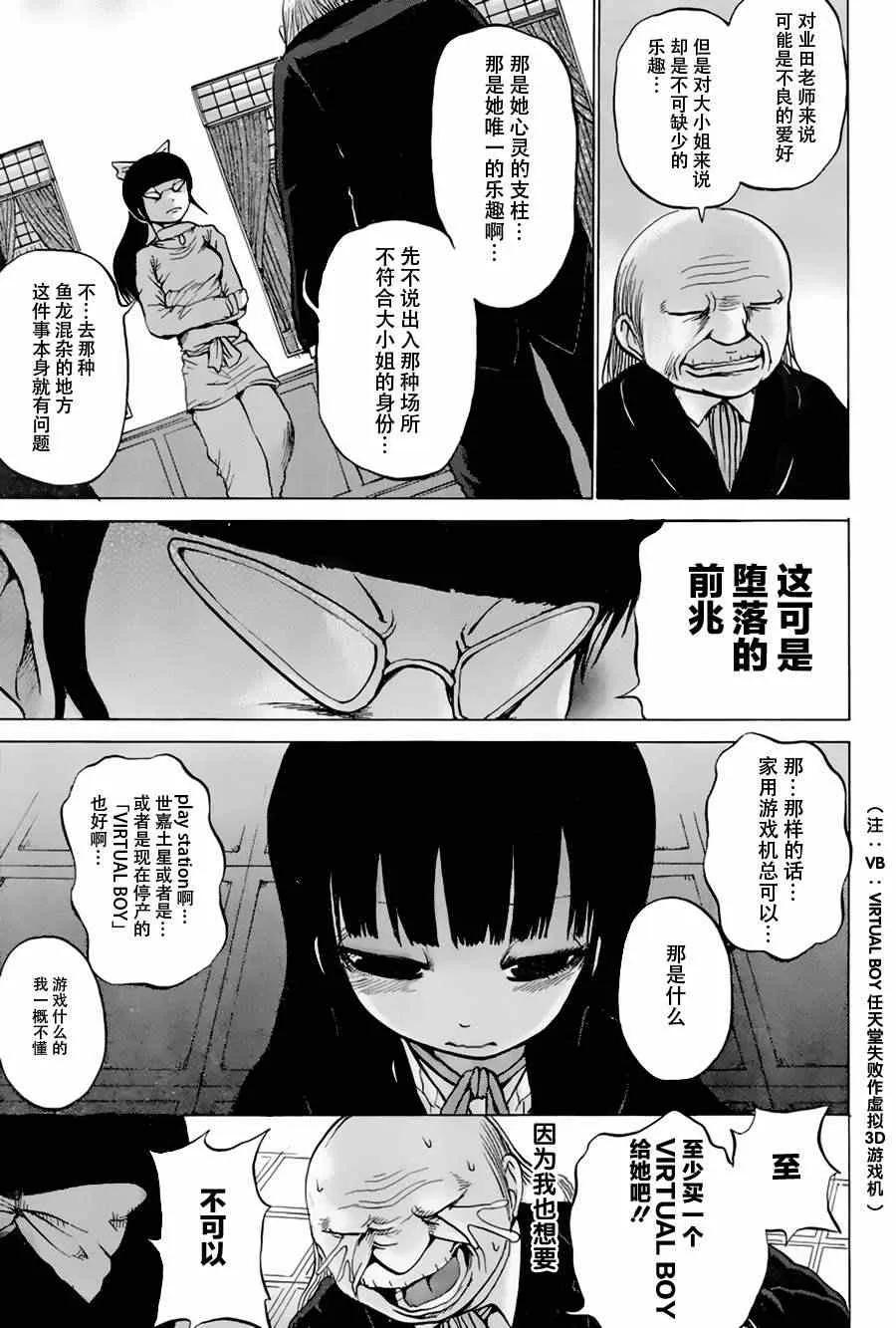 第24话 第17页