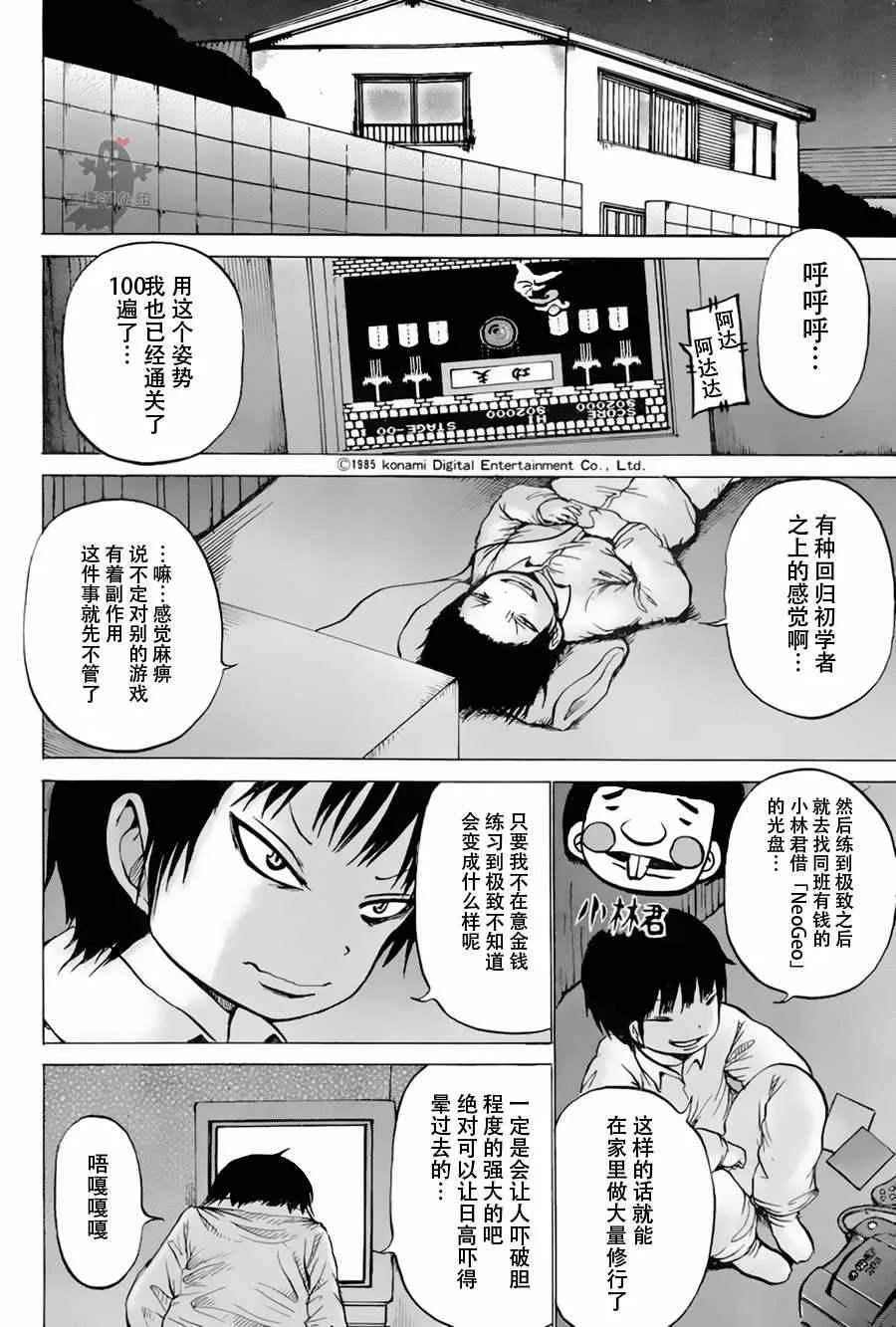 第24话 第20页