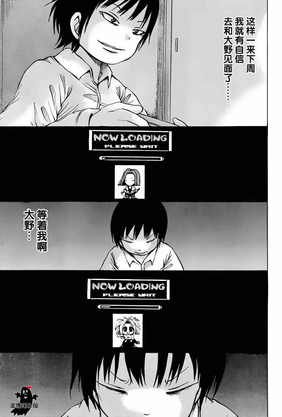 第24话 第21页