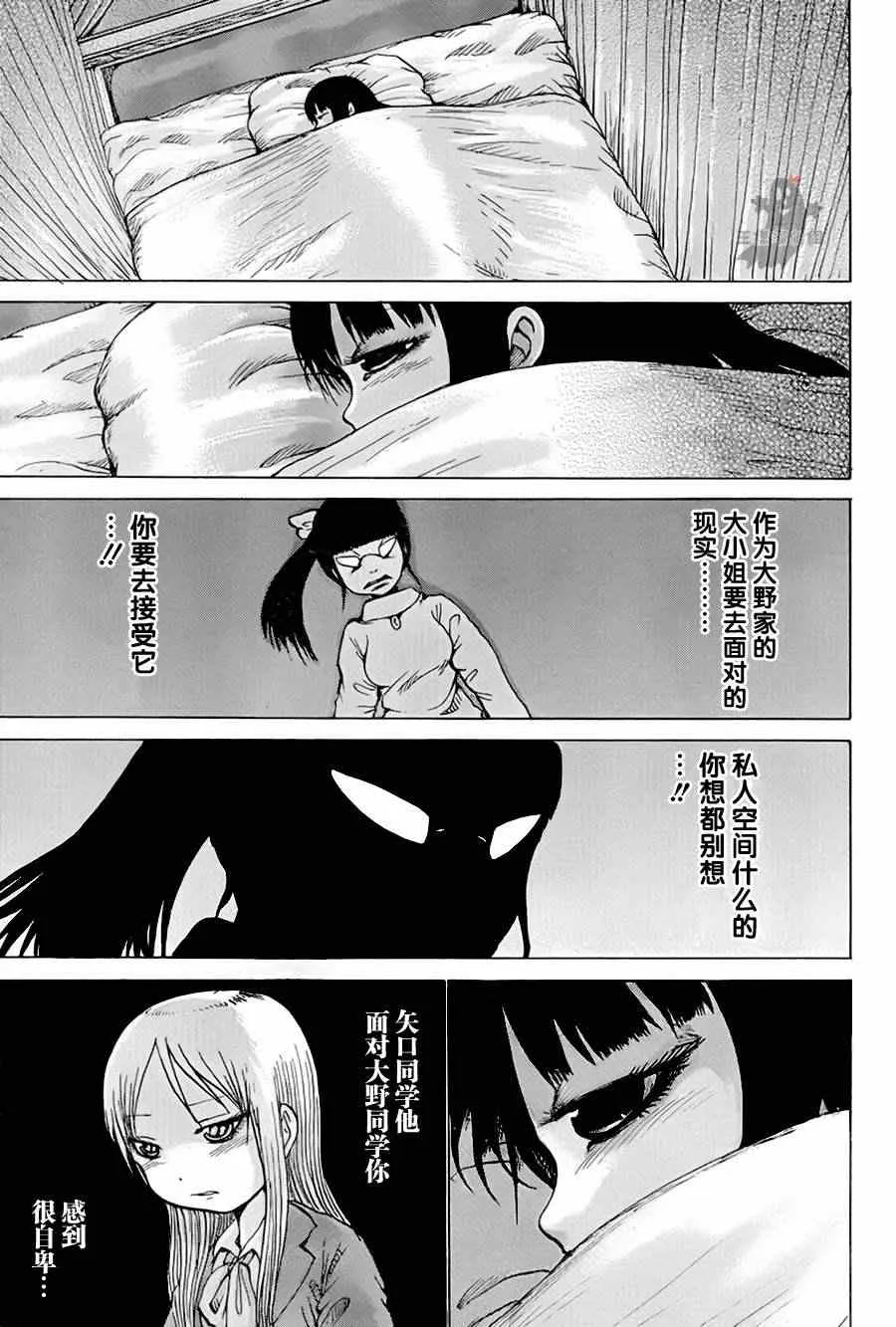 第24话 第23页