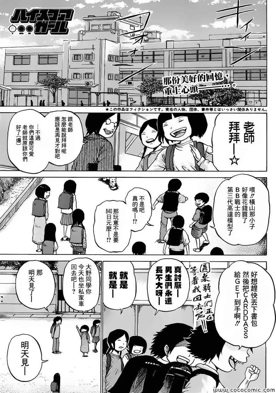 第32话 第1页