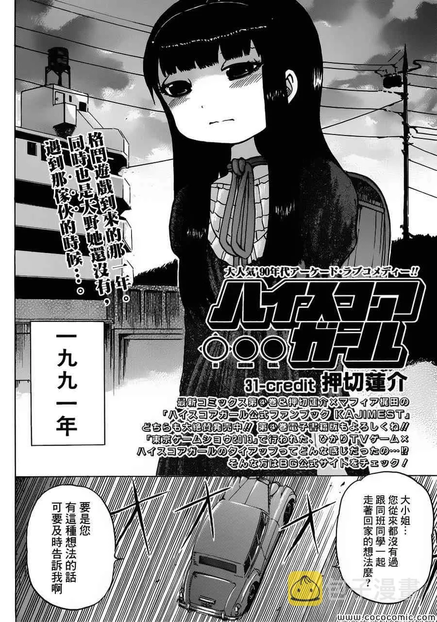 第32话 第2页