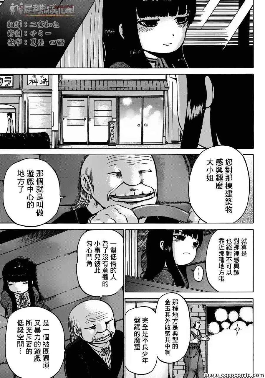 第32话 第3页