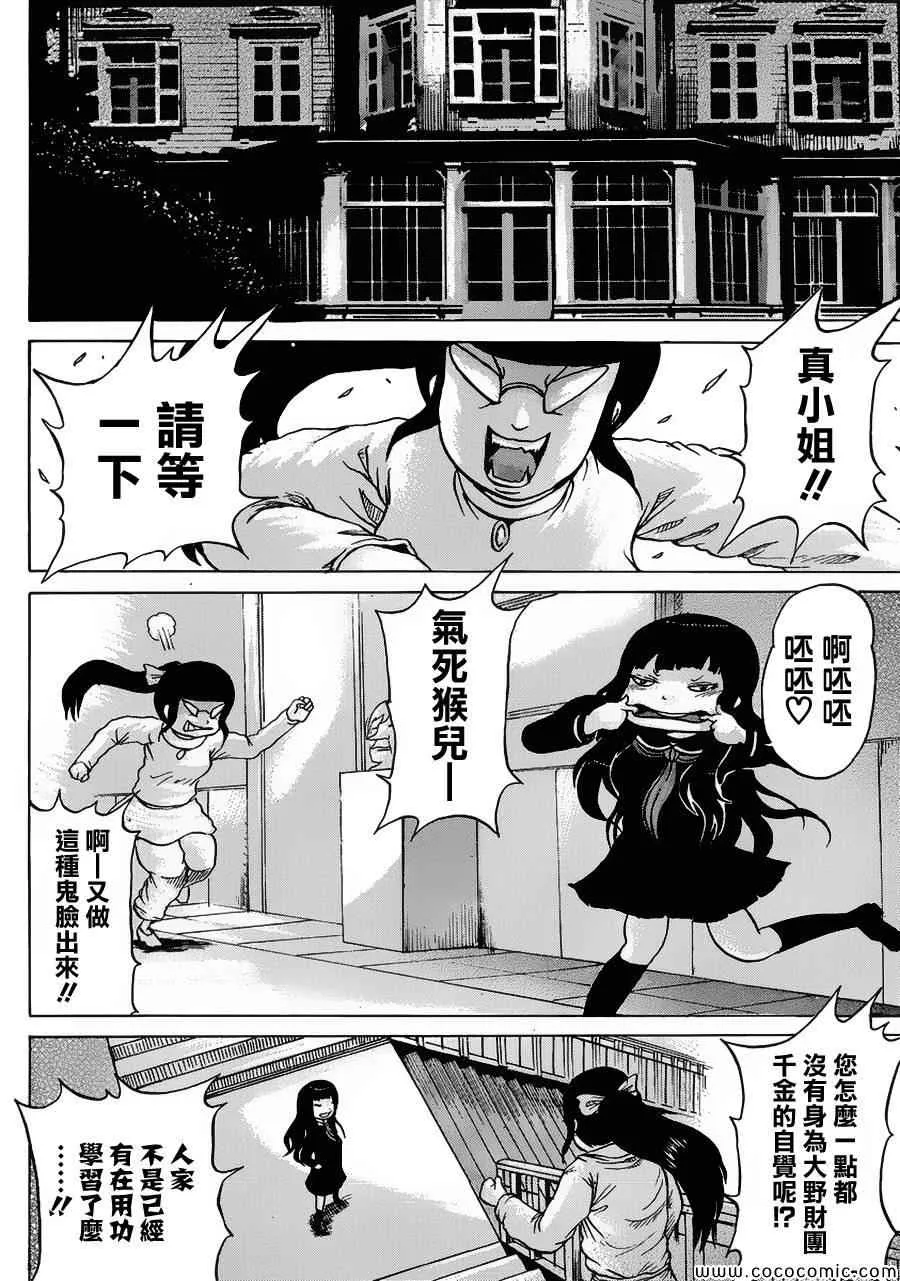 第32话 第4页