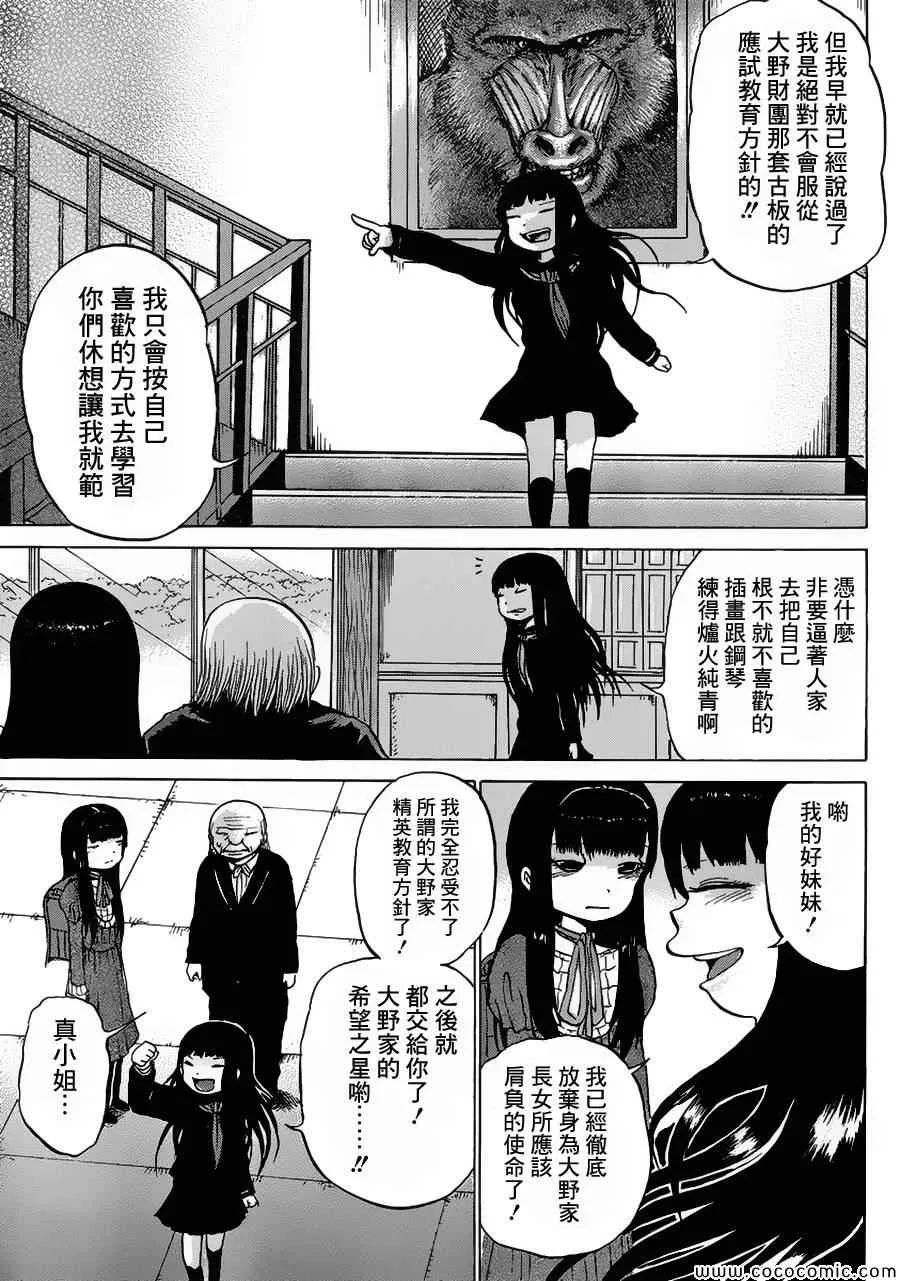 第32话 第5页