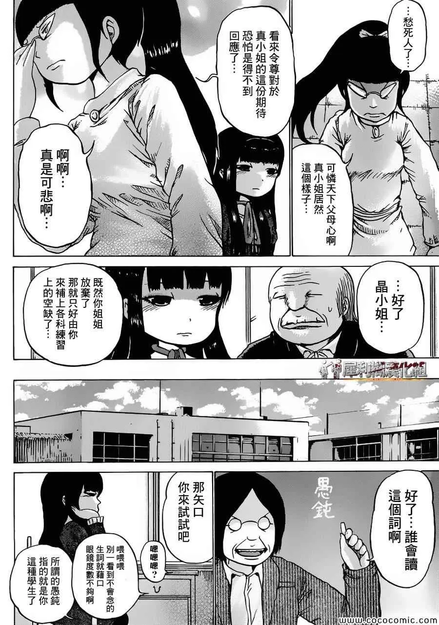 第32话 第6页