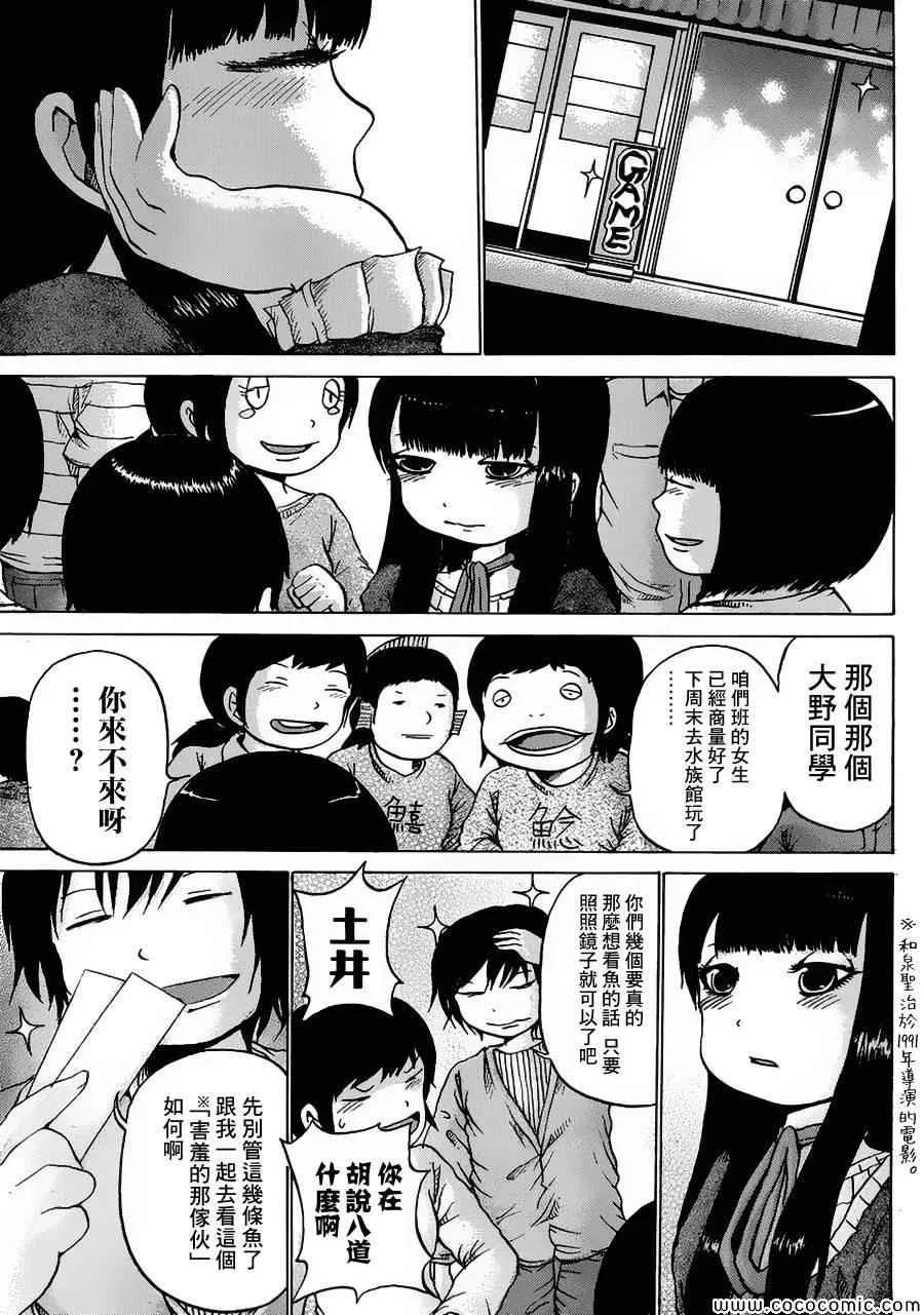 第32话 第7页