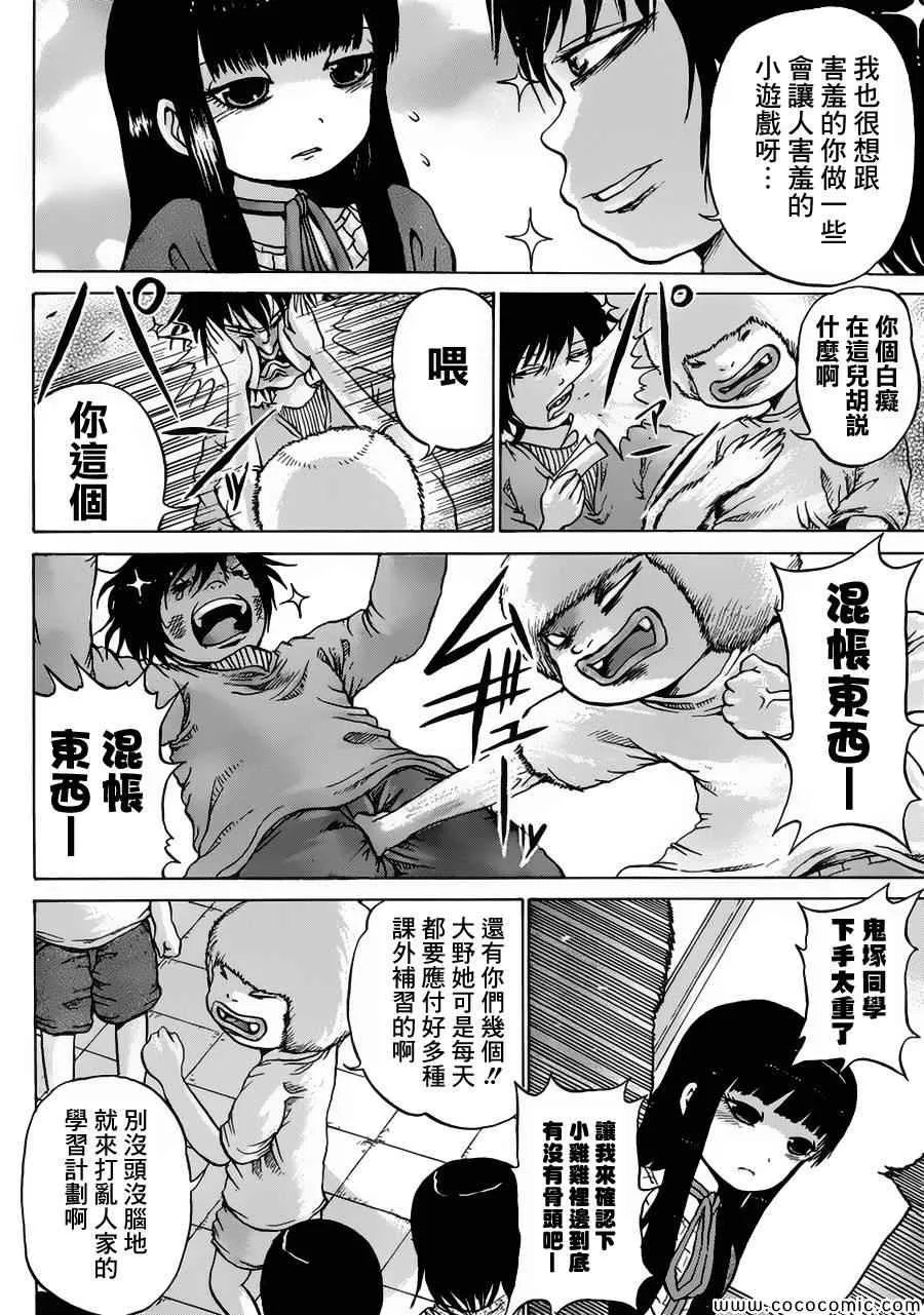 第32话 第8页